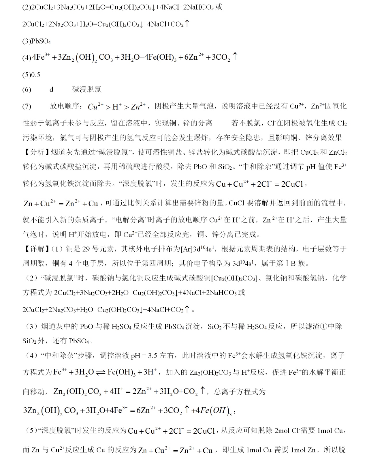 2025Ĵ¸߿Wԇ}𰸽c}ͼֲֵ