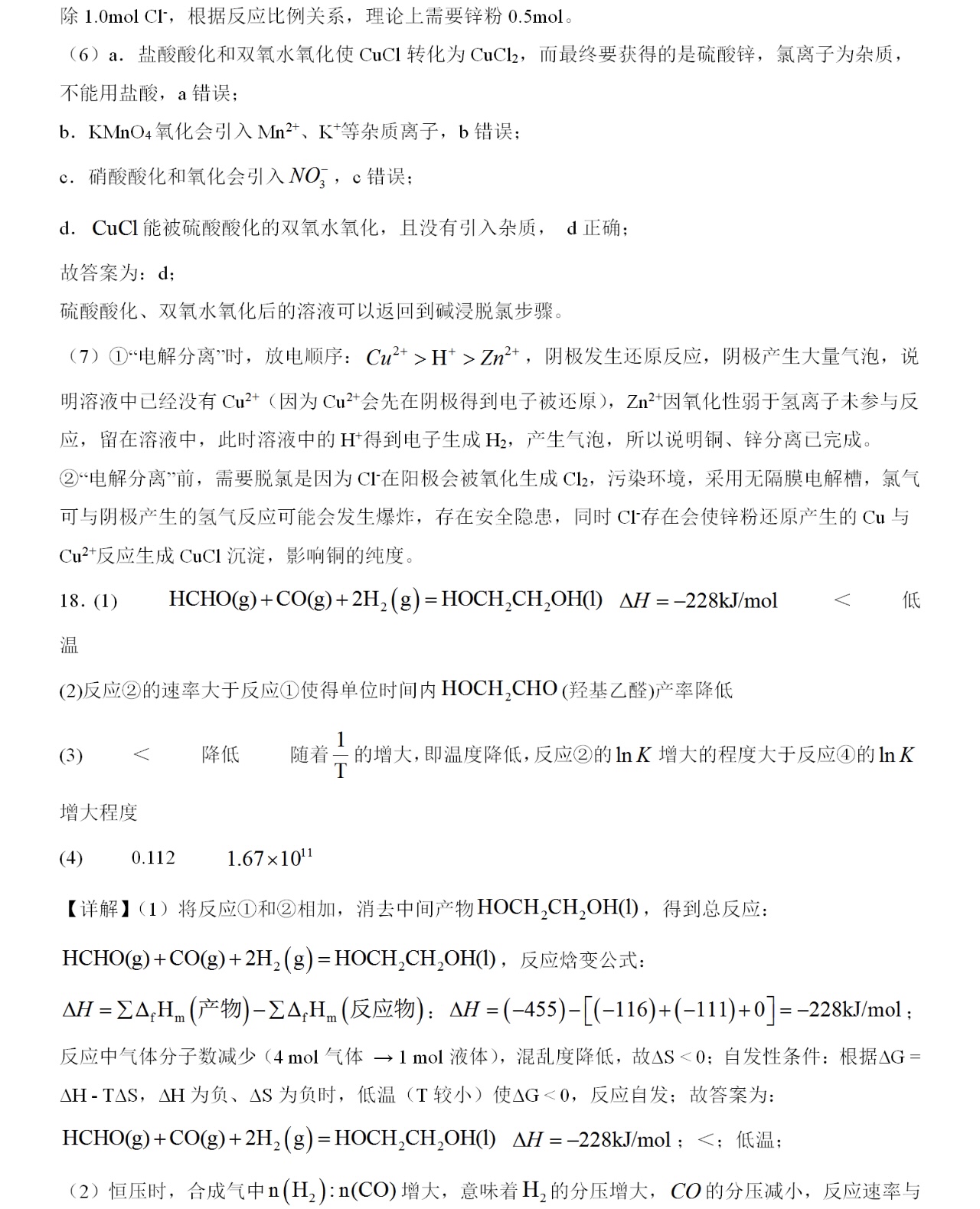 2025Ĵ¸߿Wԇ}𰸽c}ͼֲֵ