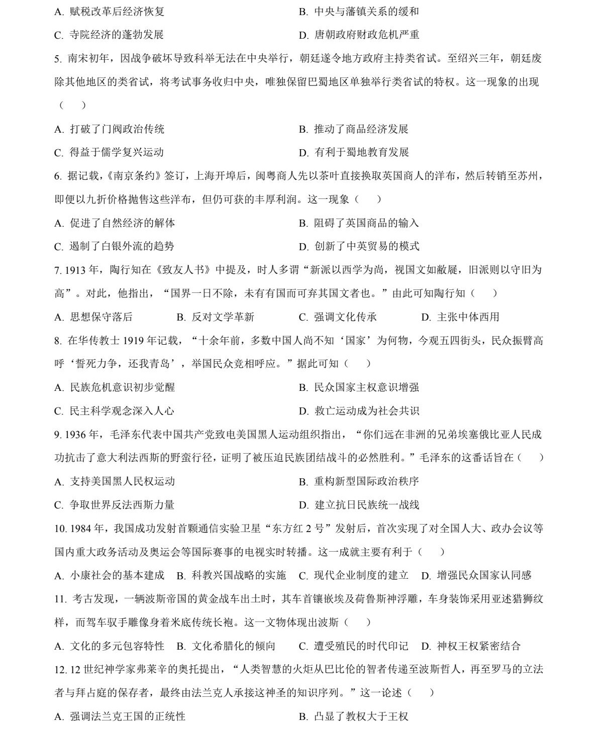 2025Ĵ¸߿vʷԇ}𰸽c}ͼֲֵ