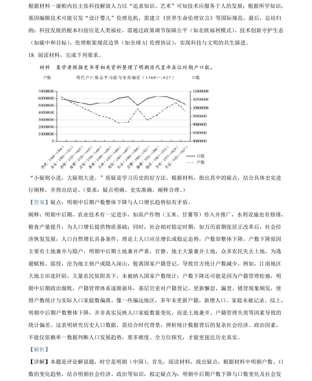 2025Ĵ¸߿vʷԇ}𰸽c}ͼֲֵ