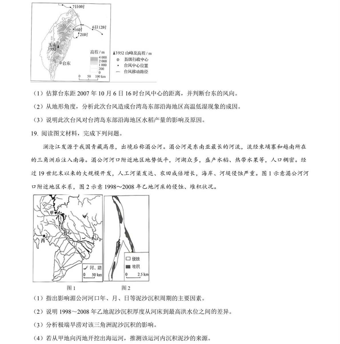 1762416973362111.jpg 2025四川新高考地理試卷真題及答案解析,附考點題型及分值分布