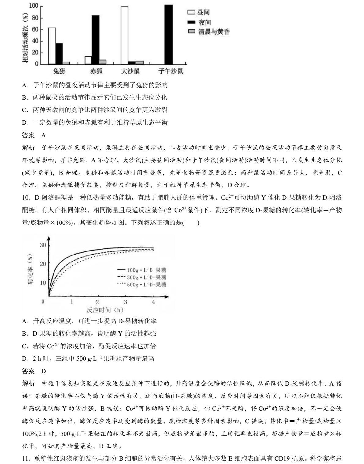 17625020979800.jpg 2025四川新高考生物試卷真題及答案解析,附考點(diǎn)題型及分值分布