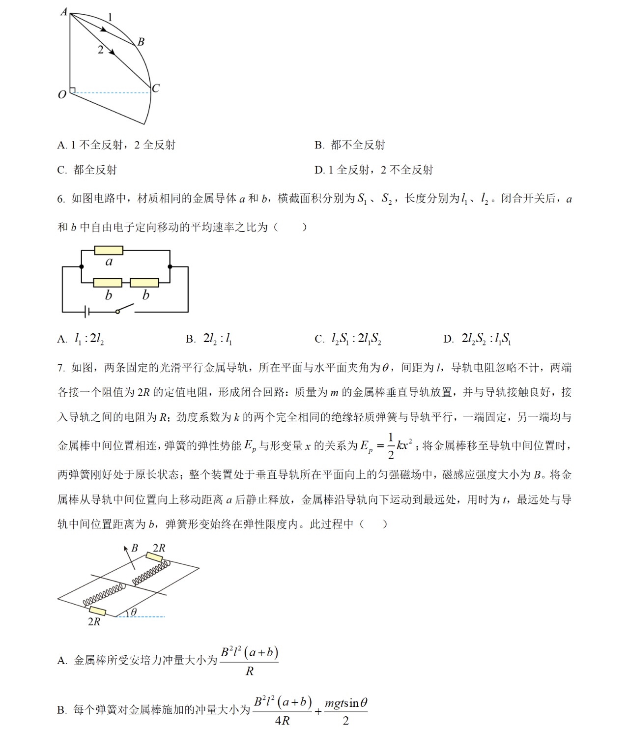 1762761792501312.jpg 2025廣西新高考物理試卷真題及答案解析,附考點(diǎn)題型及分值分布