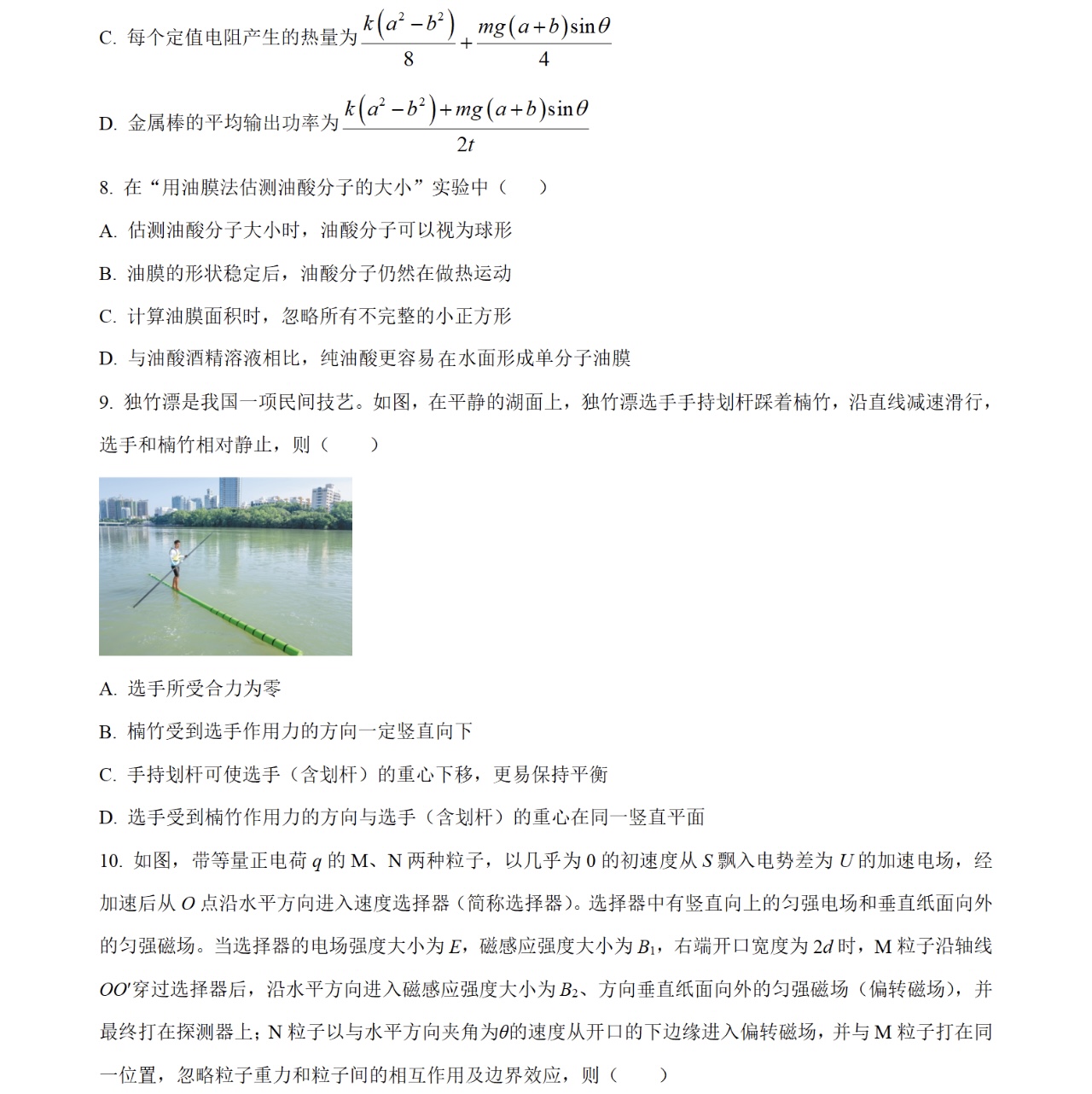 1762761801138127.jpg 2025廣西新高考物理試卷真題及答案解析,附考點(diǎn)題型及分值分布