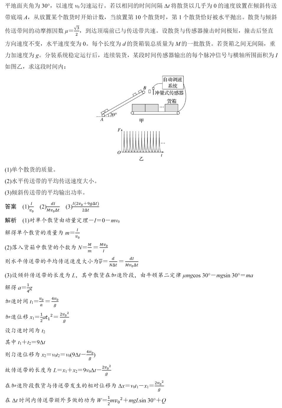 17627619165732.png 2025廣西新高考物理試卷真題及答案解析,附考點(diǎn)題型及分值分布