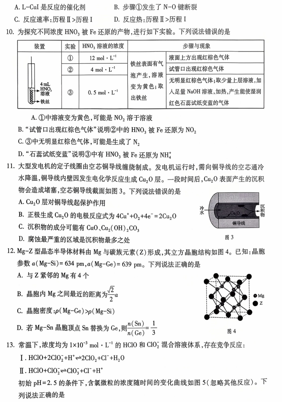 1762847145420584.jpg 2025廣西新高考化學試卷真題及答案解析,附考點題型及分值分布