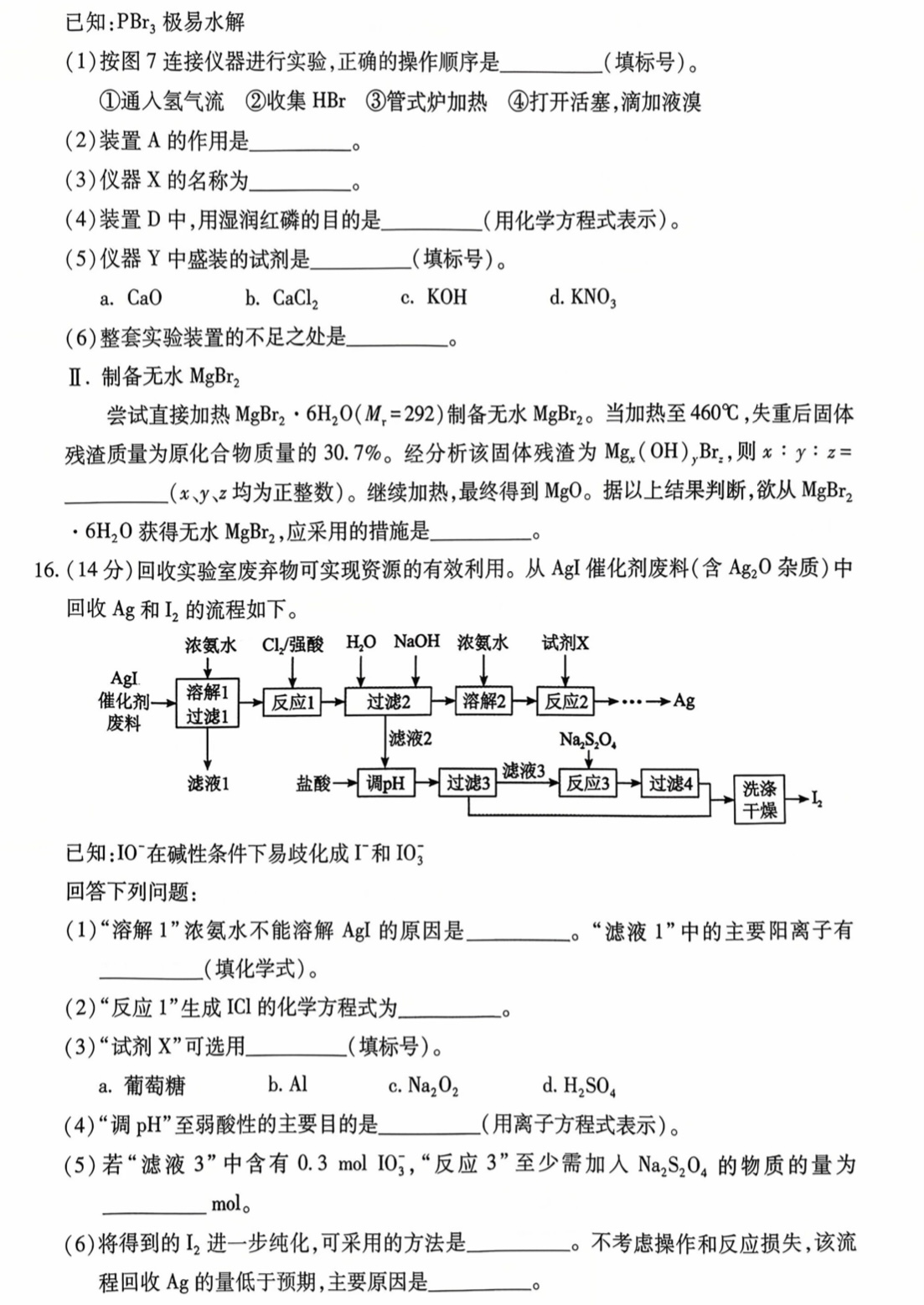 1762847167948434.jpg 2025廣西新高考化學試卷真題及答案解析,附考點題型及分值分布