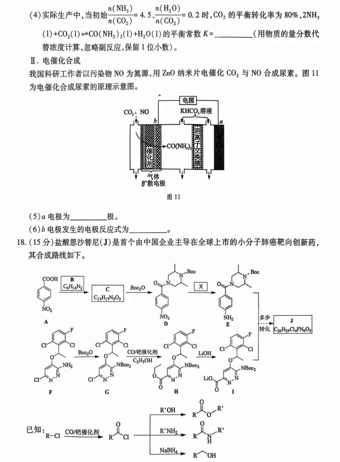 176284719258164.jpg 2025廣西新高考化學試卷真題及答案解析,附考點題型及分值分布