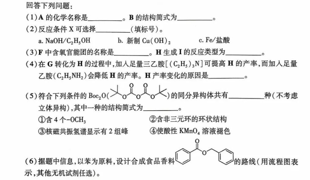 1762847203315599.jpg 2025廣西新高考化學試卷真題及答案解析,附考點題型及分值分布