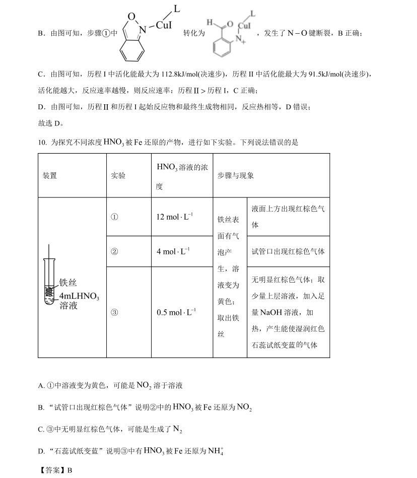 1762847298712724.jpg 2025廣西新高考化學試卷真題及答案解析,附考點題型及分值分布
