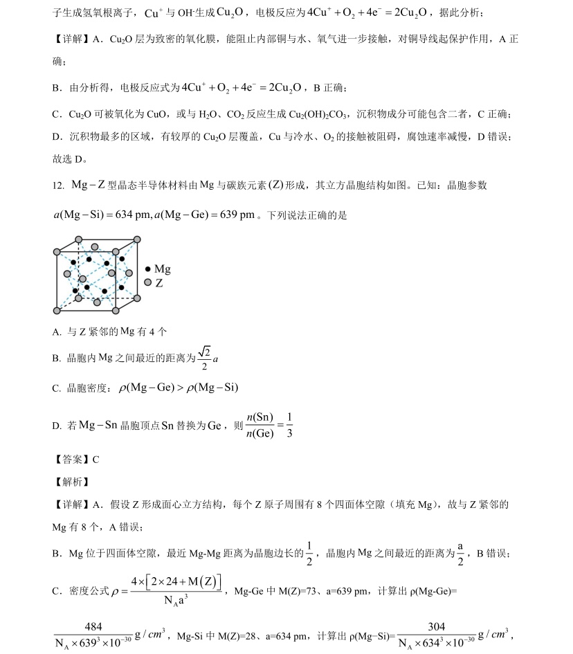 1762847328236127.jpg 2025廣西新高考化學試卷真題及答案解析,附考點題型及分值分布