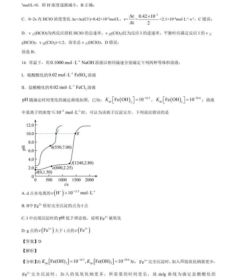 1762847353888106.jpg 2025廣西新高考化學試卷真題及答案解析,附考點題型及分值分布