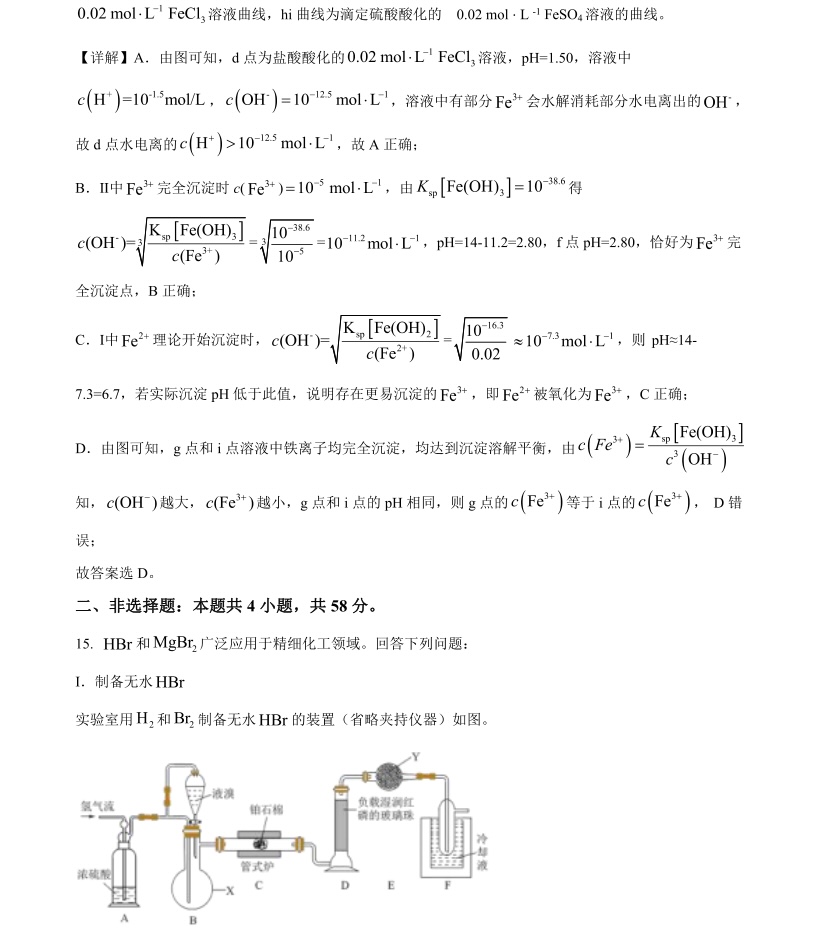 1762847363308231.jpg 2025廣西新高考化學試卷真題及答案解析,附考點題型及分值分布