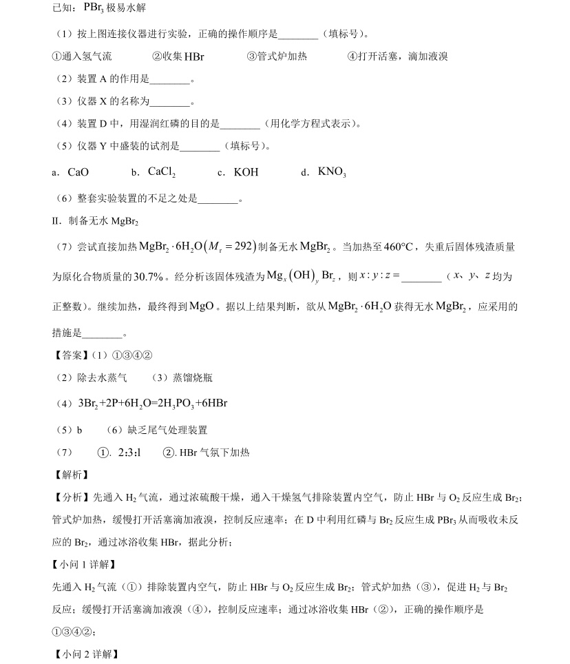 176284738168940.jpg 2025廣西新高考化學試卷真題及答案解析,附考點題型及分值分布