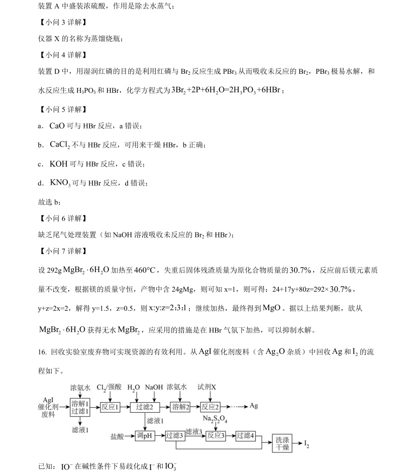 1762847391178563.jpg 2025廣西新高考化學試卷真題及答案解析,附考點題型及分值分布