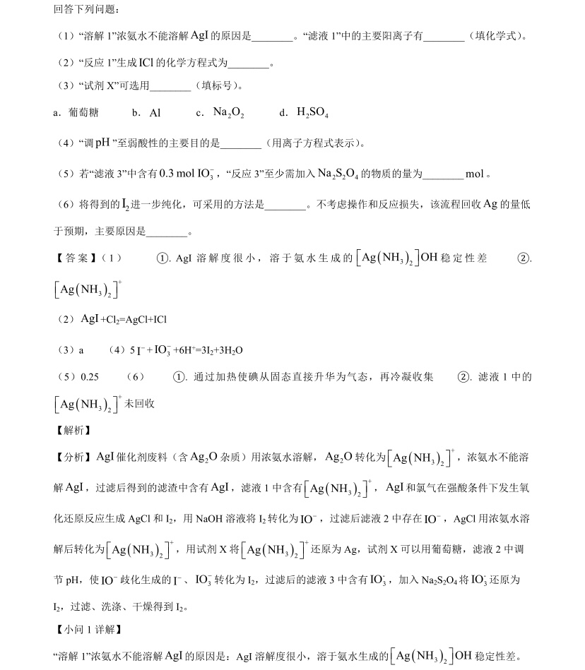 1762847403376422.jpg 2025廣西新高考化學試卷真題及答案解析,附考點題型及分值分布