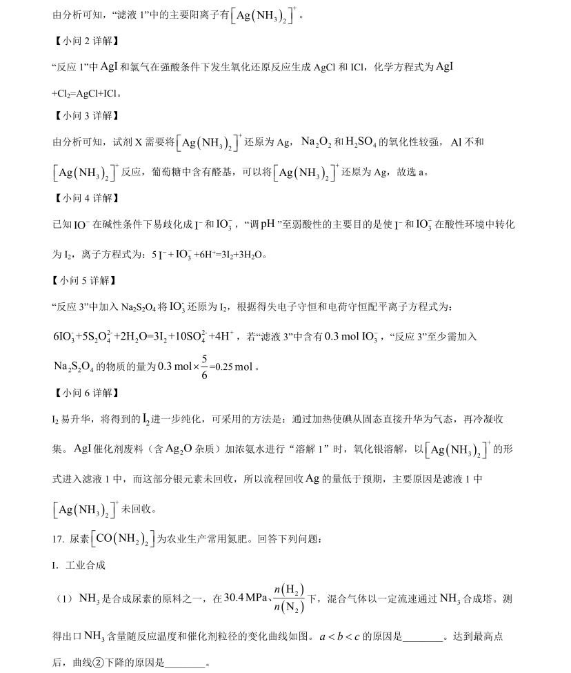 1762847415166783.jpg 2025廣西新高考化學試卷真題及答案解析,附考點題型及分值分布