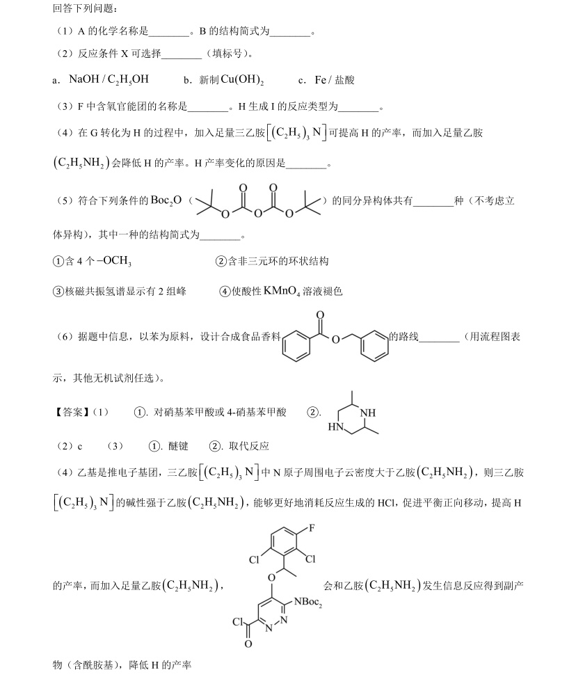 1762847470431197.jpg 2025廣西新高考化學試卷真題及答案解析,附考點題型及分值分布
