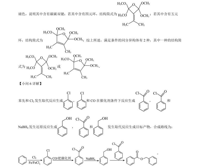 1762847504138774.jpg 2025廣西新高考化學試卷真題及答案解析,附考點題型及分值分布