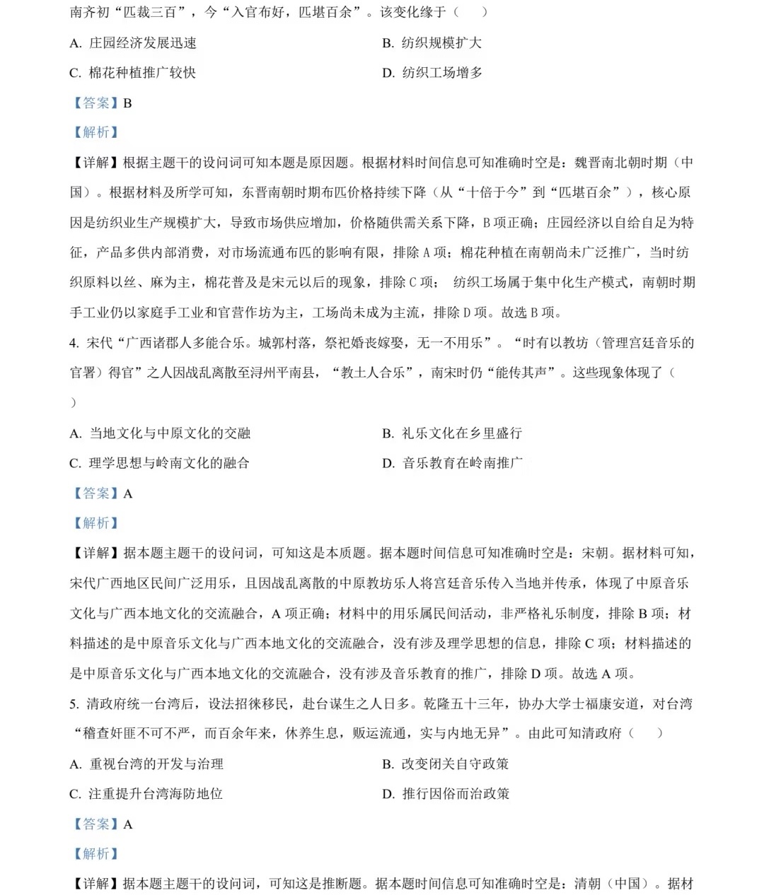 1762935142170212.jpg 2025廣西新高考歷史試卷真題及答案解析,附考點題型及分值分布