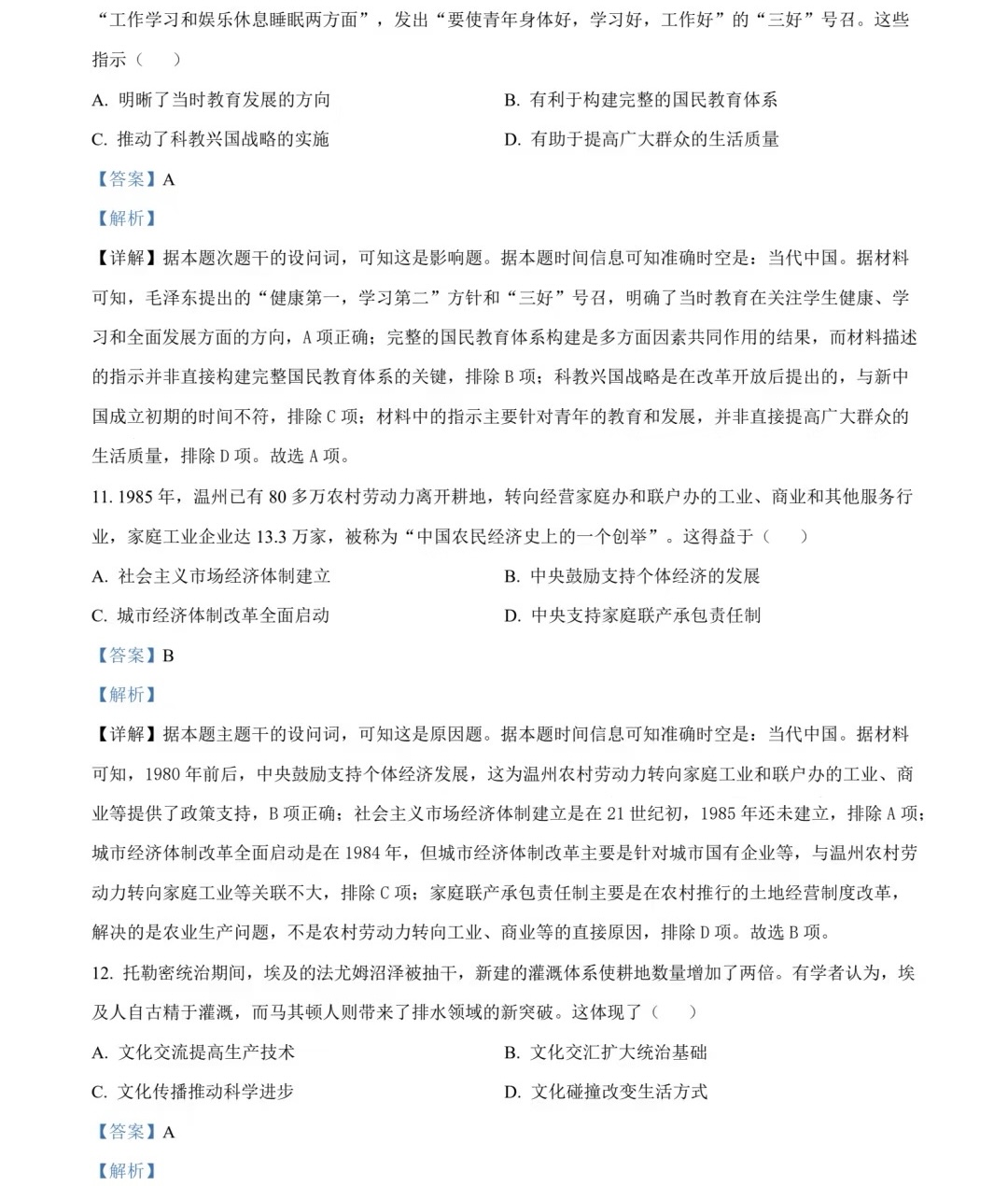 1762935176424917.jpg 2025廣西新高考歷史試卷真題及答案解析,附考點題型及分值分布