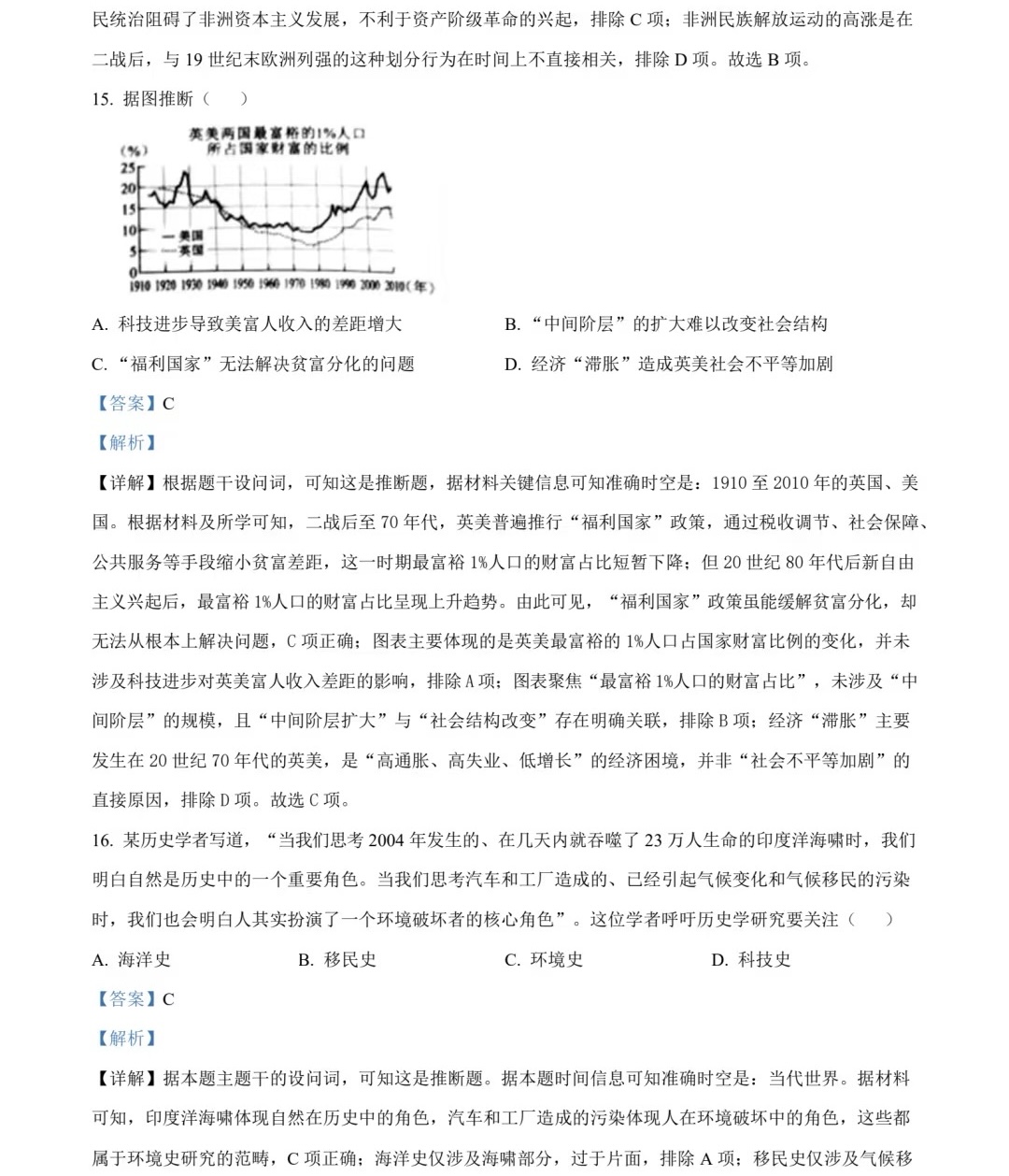 176293520244226.jpg 2025廣西新高考歷史試卷真題及答案解析,附考點題型及分值分布