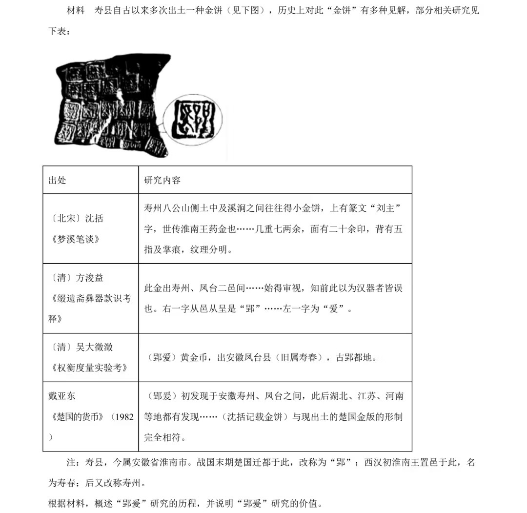 1762935307877675.jpg 2025廣西新高考歷史試卷真題及答案解析,附考點題型及分值分布