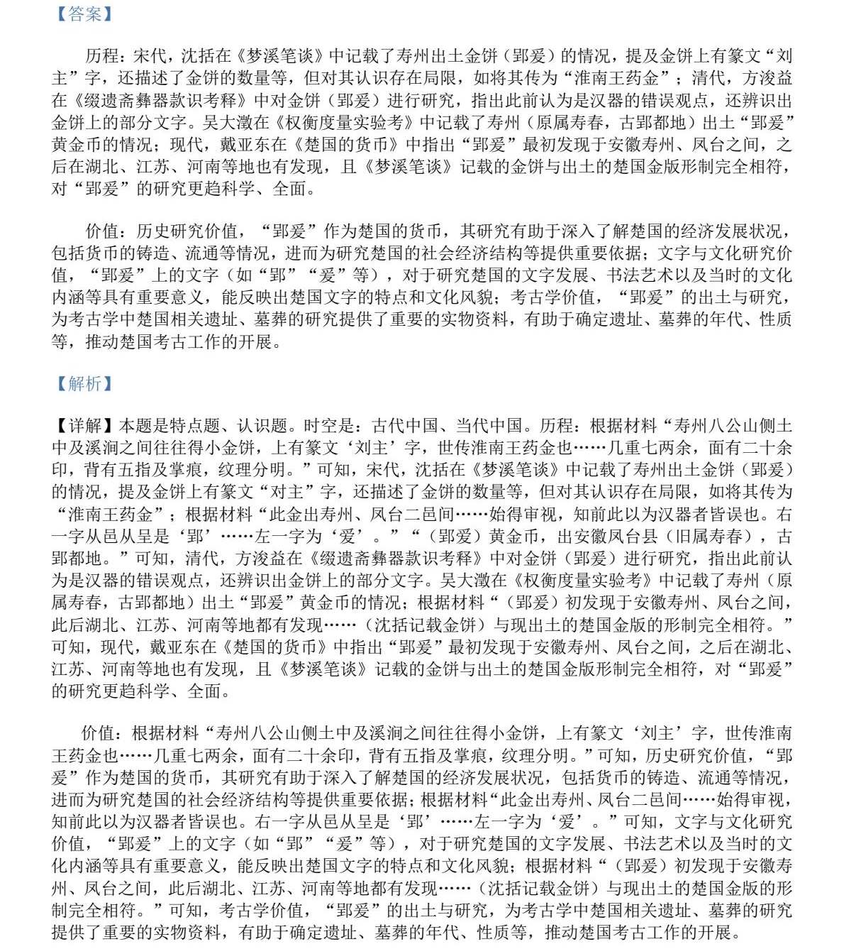 1762935319998459.jpg 2025廣西新高考歷史試卷真題及答案解析,附考點題型及分值分布