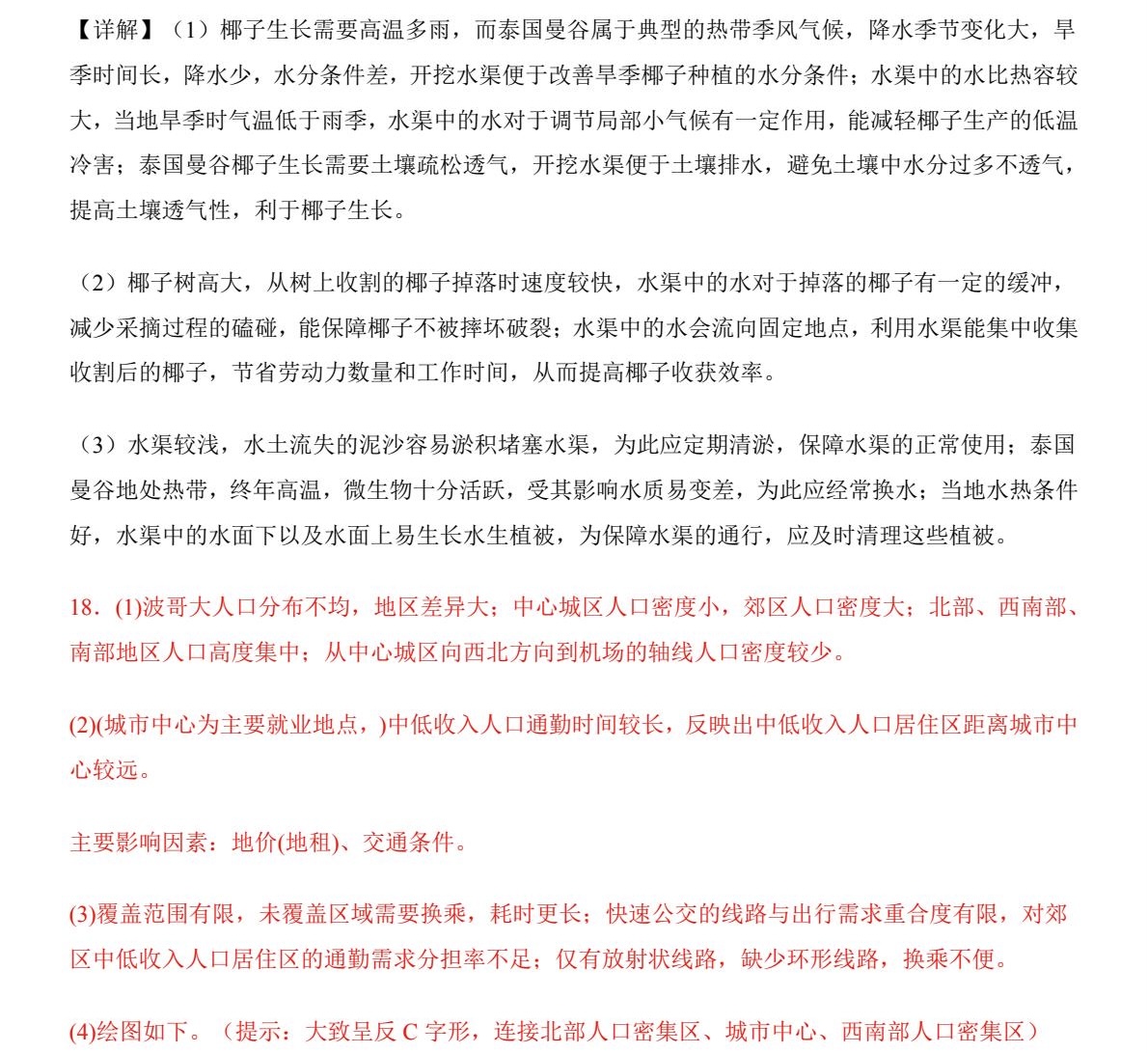 1763105330917697.jpg 2025廣西新高考地理試卷真題及答案解析,附考點題型及分值分布