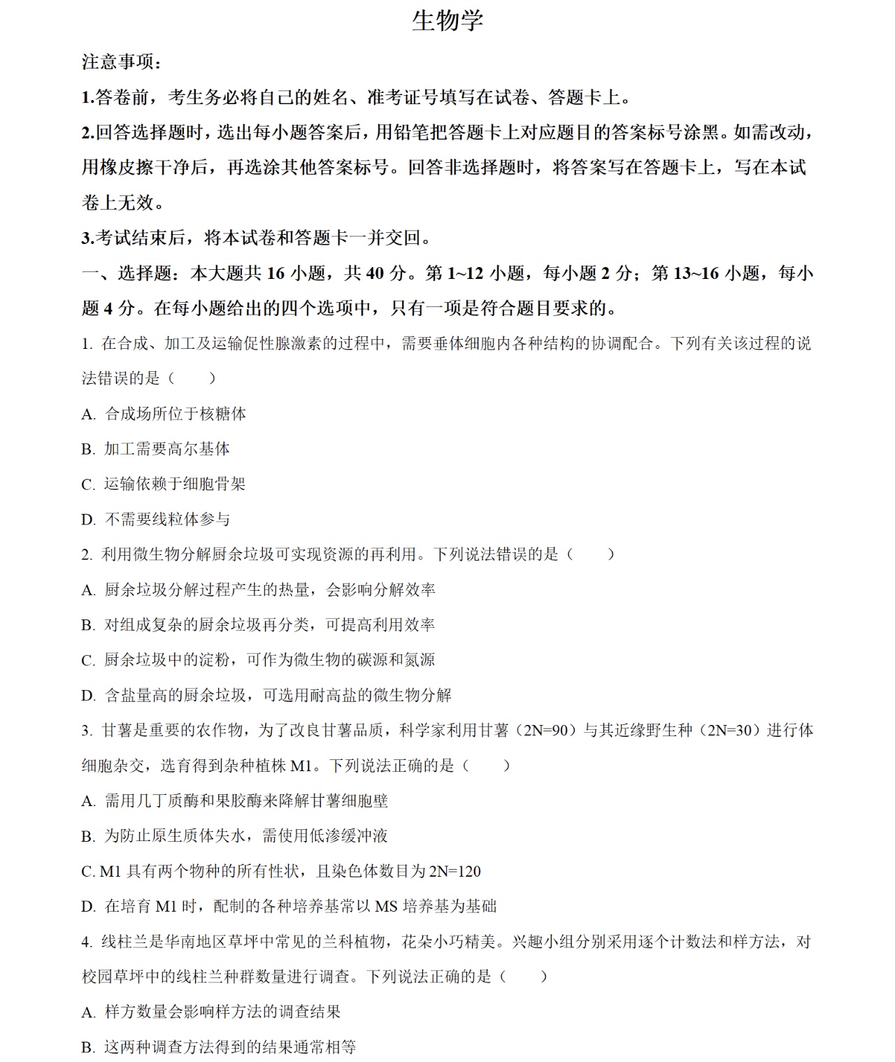 2025V¸߿ԇ}𰸽c}ͼֲֵ