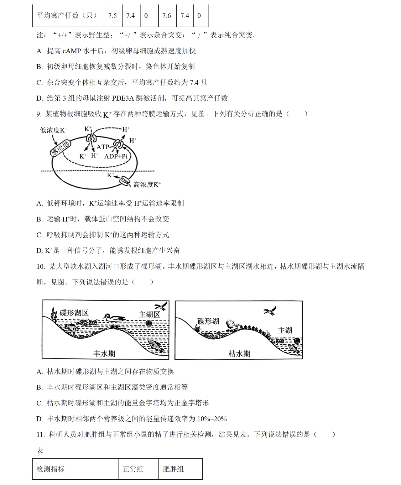 2025V¸߿ԇ}𰸽c}ͼֲֵ