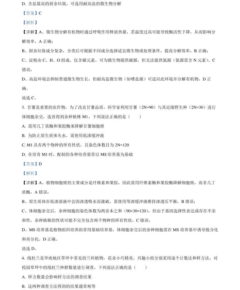 2025V¸߿ԇ}𰸽c}ͼֲֵ