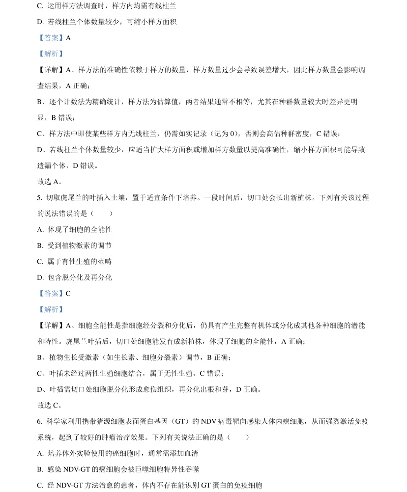 2025V¸߿ԇ}𰸽c}ͼֲֵ