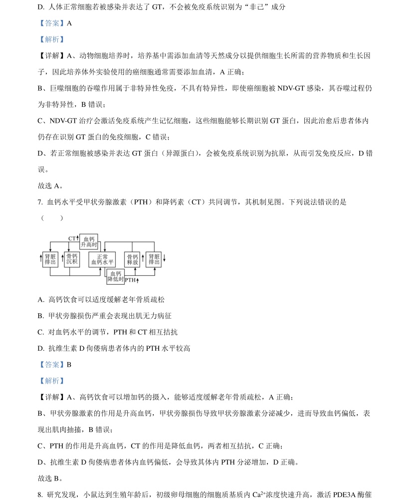 2025V¸߿ԇ}𰸽c}ͼֲֵ