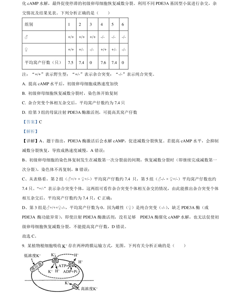 2025V¸߿ԇ}𰸽c}ͼֲֵ