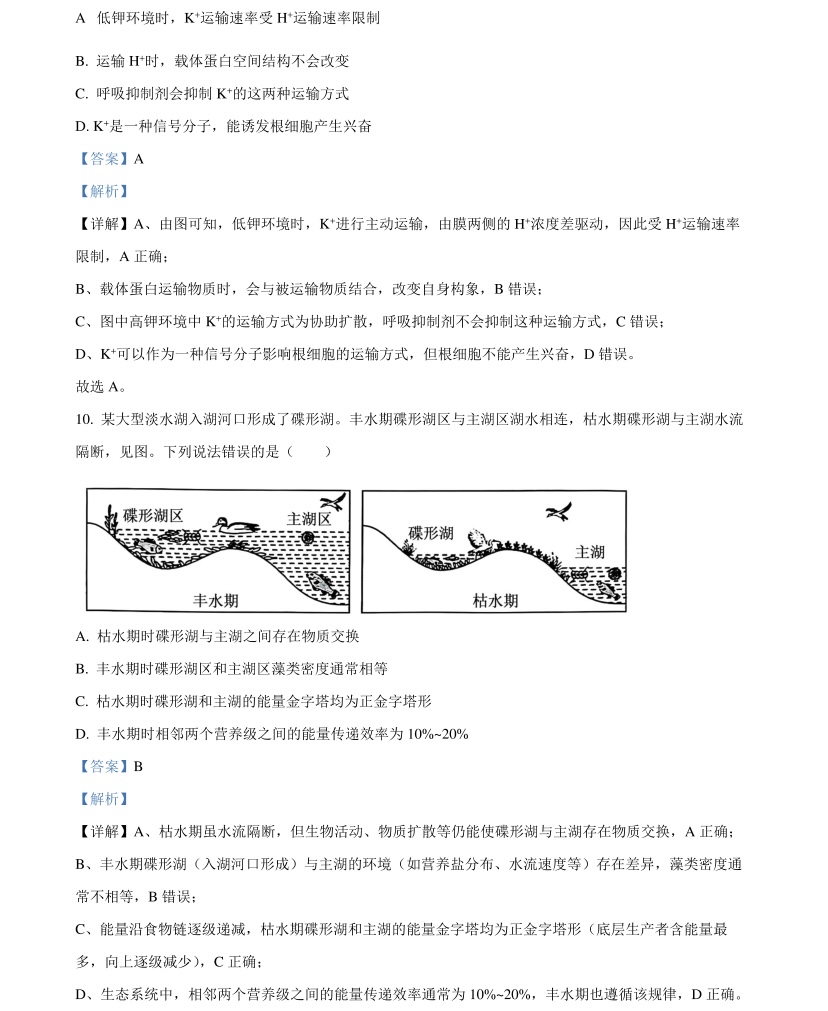 2025V¸߿ԇ}𰸽c}ͼֲֵ