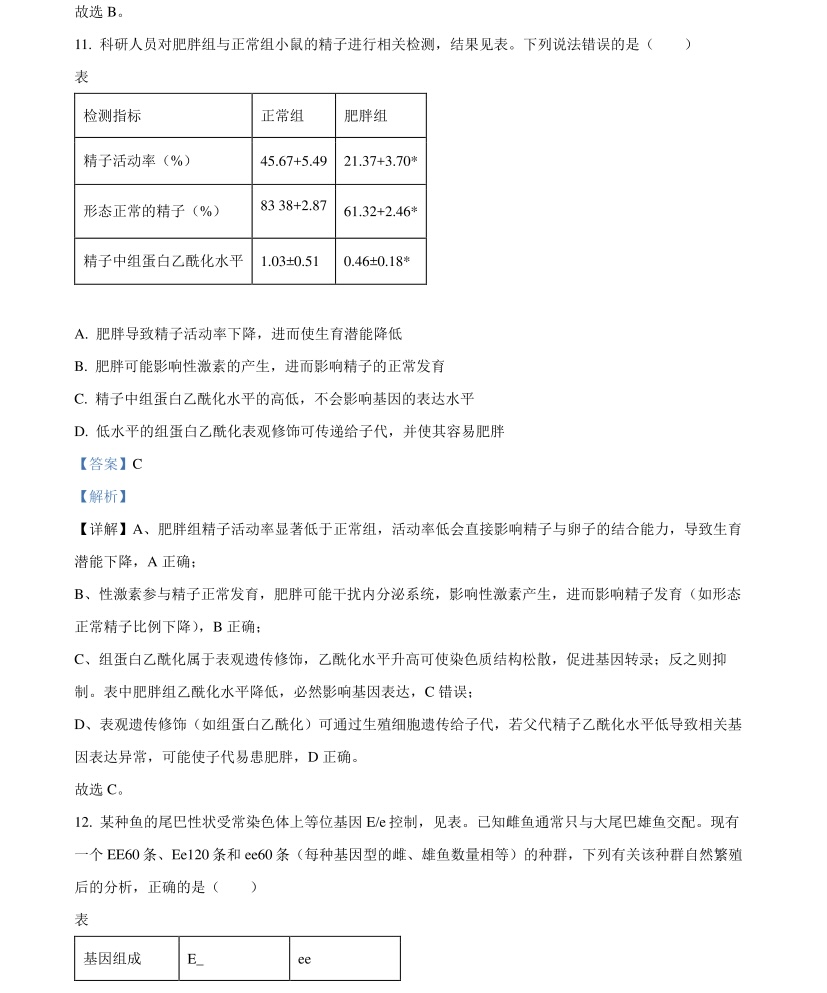 2025V¸߿ԇ}𰸽c}ͼֲֵ