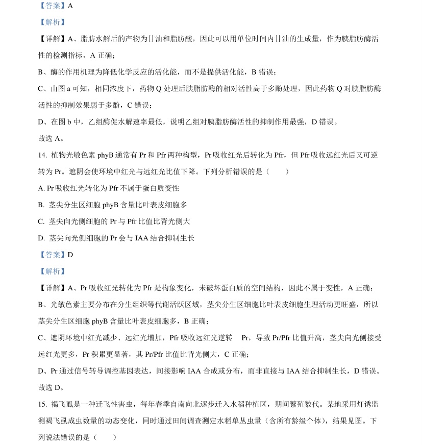 2025V¸߿ԇ}𰸽c}ͼֲֵ