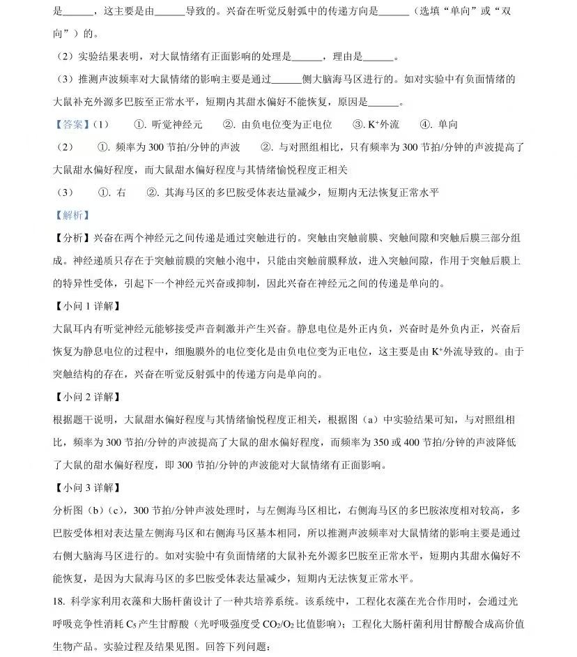 2025V¸߿ԇ}𰸽c}ͼֲֵ