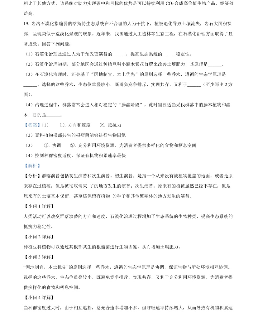 2025V¸߿ԇ}𰸽c}ͼֲֵ