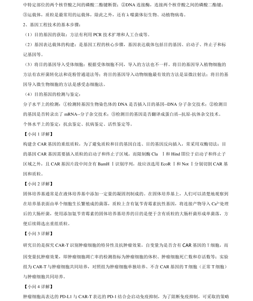 2025V¸߿ԇ}𰸽c}ͼֲֵ