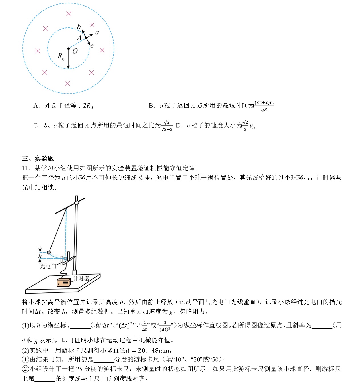 1763453424833447.jpg 2025甘肅新高考物理試卷真題及答案解析,附考點題型及分值分布