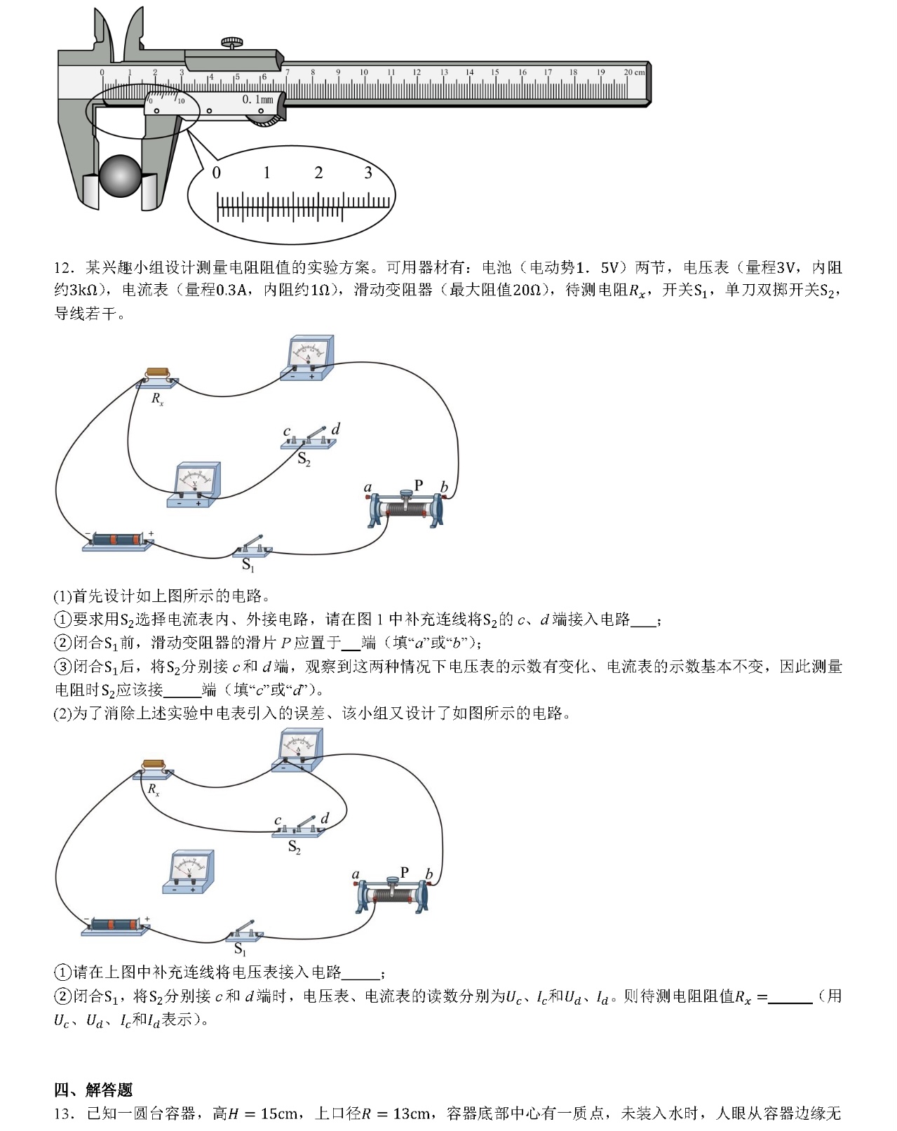 1763453433693179.jpg 2025甘肅新高考物理試卷真題及答案解析,附考點題型及分值分布