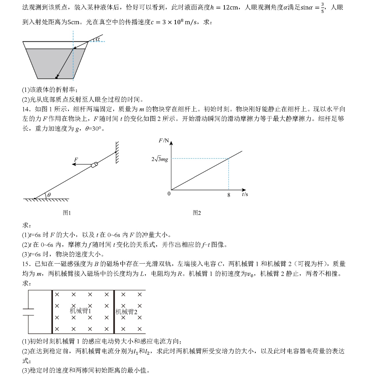 17634534439711.jpg 2025甘肅新高考物理試卷真題及答案解析,附考點題型及分值分布
