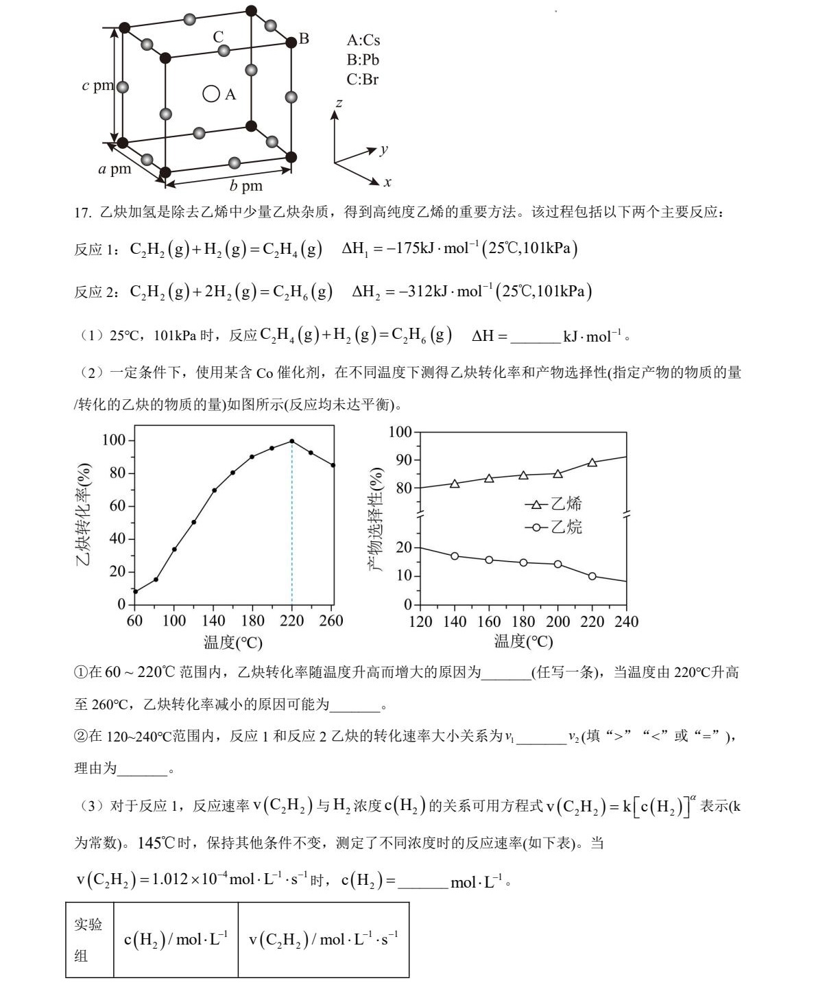 1763539974208788.jpg 2025甘肅新高考化學(xué)試卷真題及答案解析,附考點(diǎn)題型及分值分布