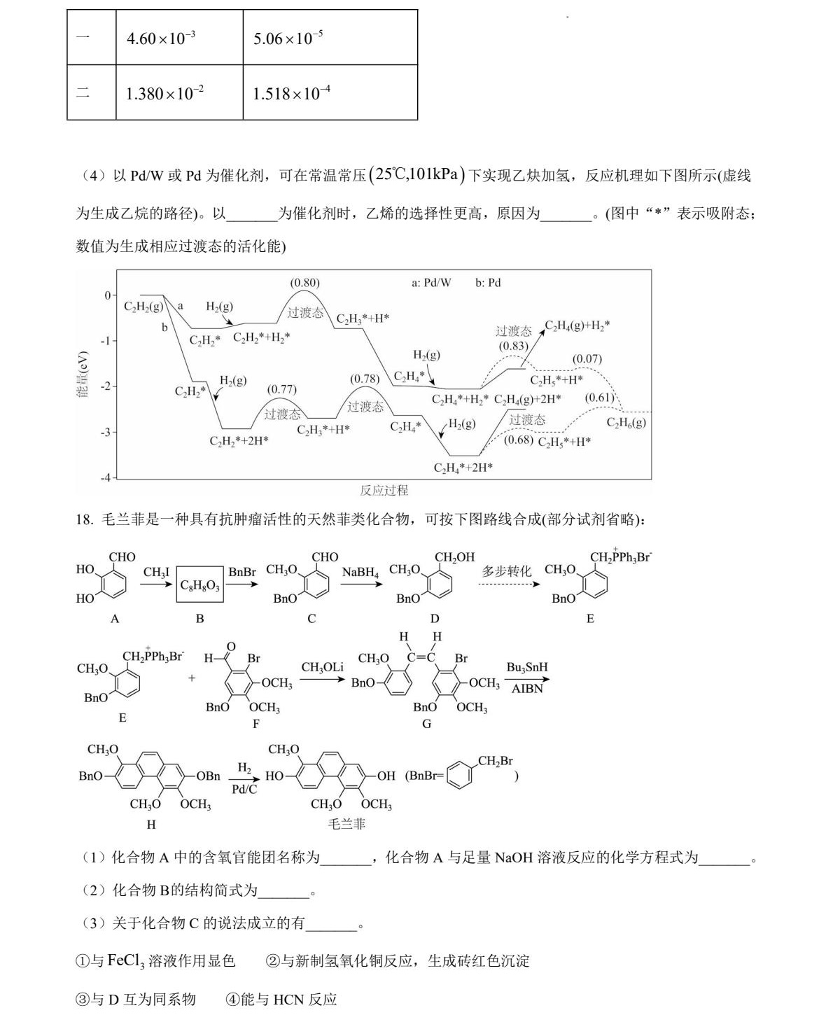 1763539994412736.jpg 2025甘肅新高考化學(xué)試卷真題及答案解析,附考點(diǎn)題型及分值分布