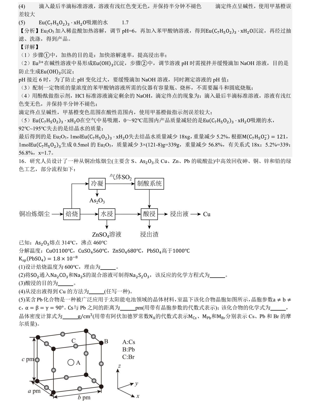 1763540614468712.jpg 2025甘肅新高考化學(xué)試卷真題及答案解析,附考點(diǎn)題型及分值分布
