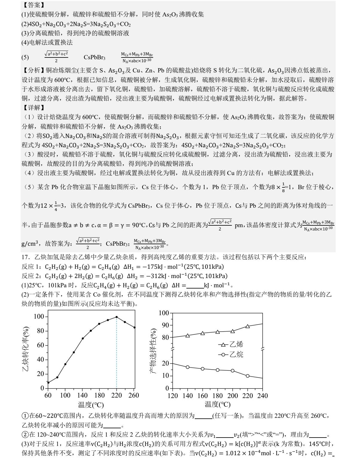 1763540644558453.jpg 2025甘肅新高考化學(xué)試卷真題及答案解析,附考點(diǎn)題型及分值分布