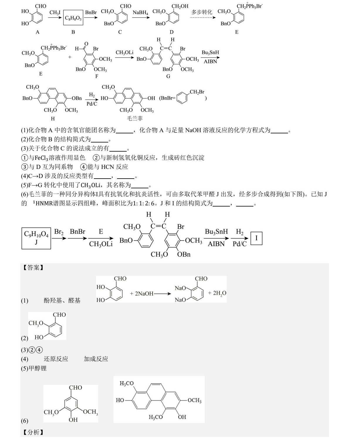 1763540716930531.jpg 2025甘肅新高考化學(xué)試卷真題及答案解析,附考點(diǎn)題型及分值分布