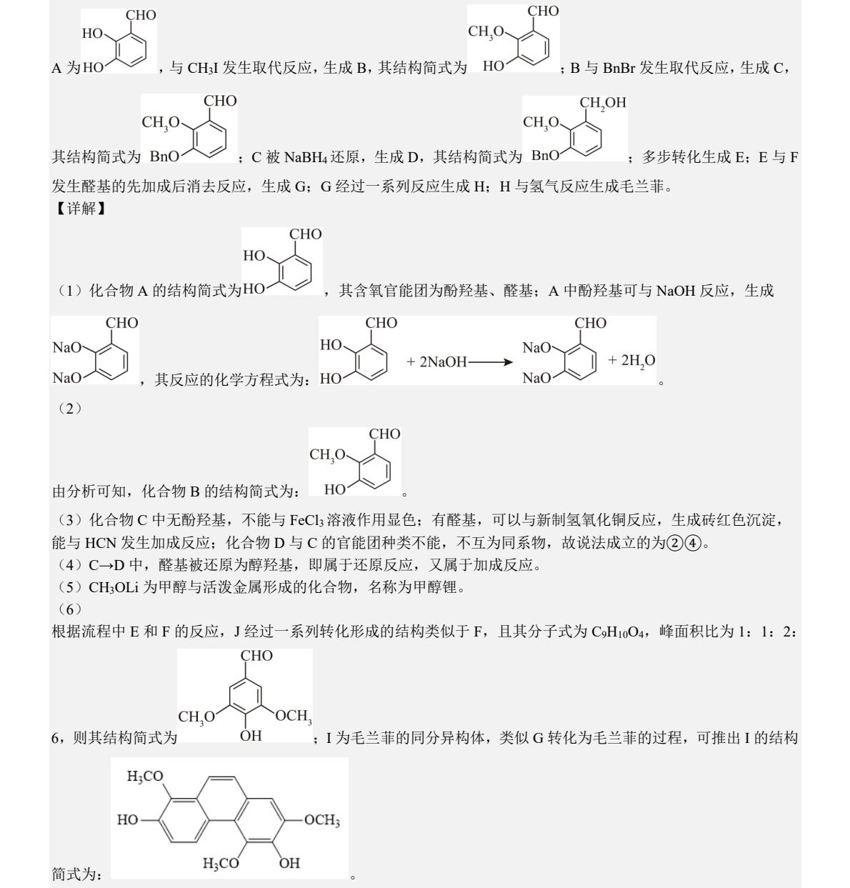 1763540820793748.jpg 2025甘肅新高考化學(xué)試卷真題及答案解析,附考點(diǎn)題型及分值分布